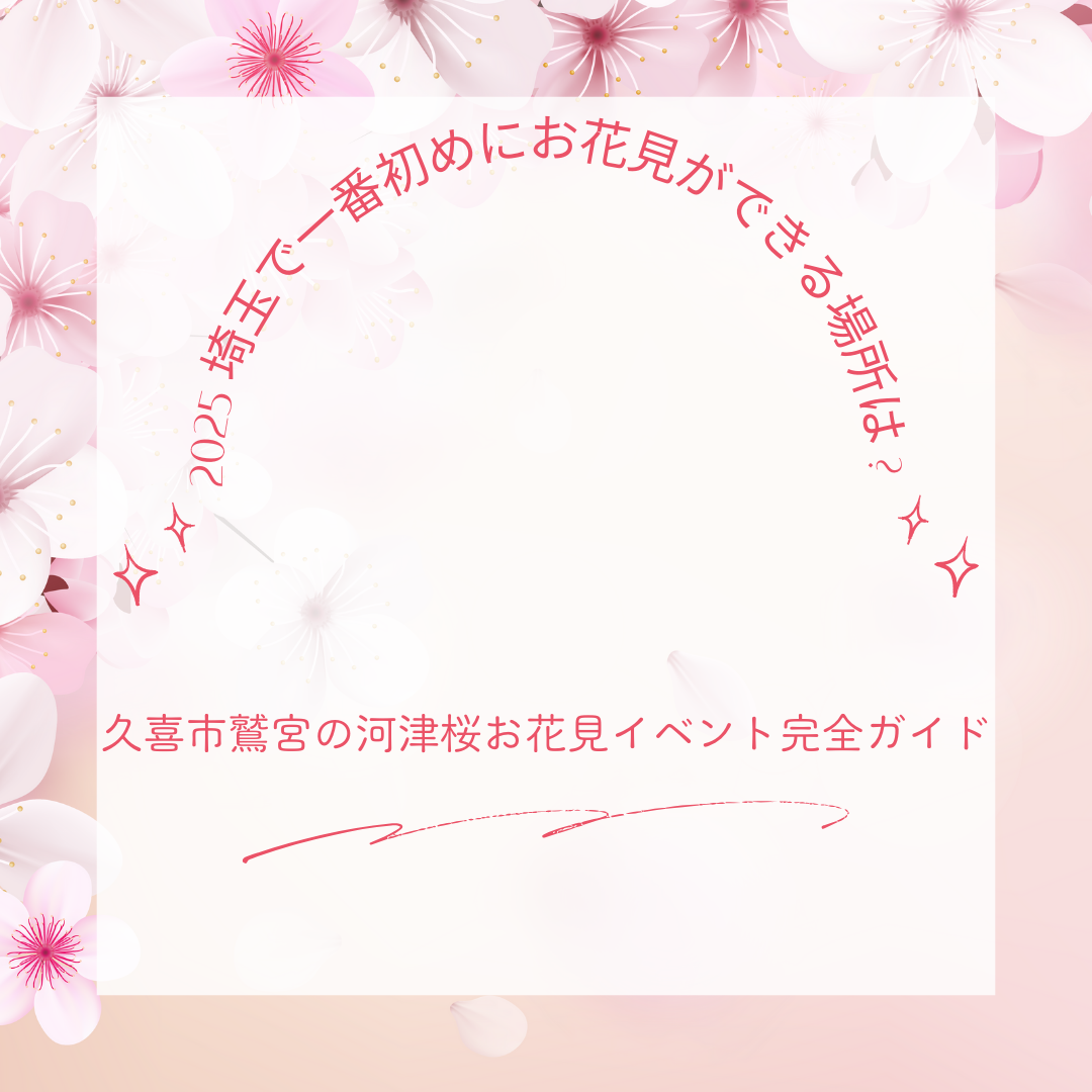 ピンク　赤　白　シンプル　春　 